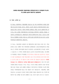 강원대학교 평생교육대학원 기출문제유형분석 입학면접시험 필기고사 구두면접문제 자기소개서 작성 성공패턴 논술주제 지원동기작성 구술면접자료