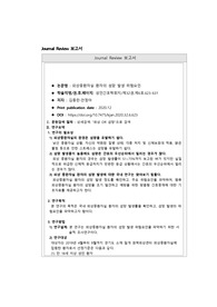 저널리뷰 - 섬망