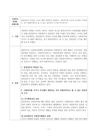 중앙정부의 특징과 기능에 대해 간략하게 설명하고, 사회복지를 국가가 주도해서 제공하는 것이 바람직하다고 볼 수 있는 당위성의 근거를 제시하시오.