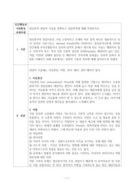 정신분석 상담의 기술을 설명하고 상담목적에 대해 작성하시오.
