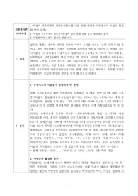 &lt;작성자 거주지역의 자원봉사활동에 대한 현황 파악과 자원봉사자 모집의 활성화 방안 모색&gt; 1. 작성자 거주지역의 자원봉사활동에 대한 현재 현황 등을 파악하고 분석 2. 자원봉사자 모집의 활성화 방안 모색