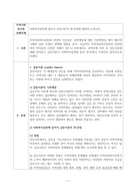 사회복지실천에 있어서 갈등이론의 장,단점에 대하여 논하시오.
