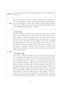 청소년기의 특징과 청소년복지의 개념에 대해 알아보고 청소년의 발달과정에 대해 논하시오.