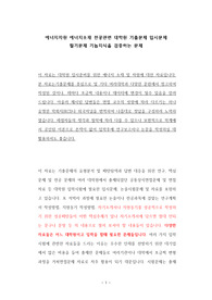 에너지자원 에너지소재 전공관련 대학원 기출문제 입시문제 필기문제 기놉지식을 검증하는 문제