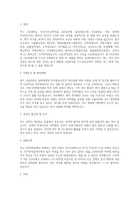 서울대 대학원 전기정보공학부 자기소개서 및 연구계획서