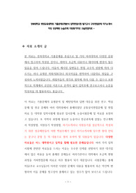 경북대학교 평생교육대학원 기출문제유형분석 입학면접시험 필기고사 구두면접문제 자기소개서 작성 성공패턴 논술주제 지원동기작성 구술면접자료