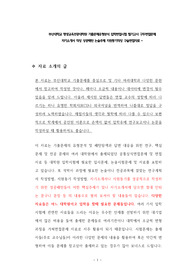 부산대학교 평생교육전공대학원 기출문제유형분석 입학면접시험 필기고사 구두면접문제 자기소개서 작성 성공패턴 논술주제 지원동기작성 구술면접자료