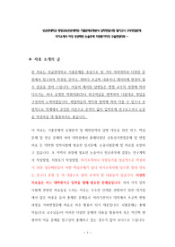성균관대학교 평생교육전공대학원 기출문제유형분석 입학면접시험 필기고사 구두면접문제 자기소개서 작성 성공패턴 논술주제 지원동기작성 구술면접자료