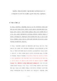 영남대학교 평생교육전공대학원 기출문제유형분석 입학면접시험 필기고사 구두면접문제 자기소개서 작성 성공패턴 논술주제 지원동기작성 구술면접자료