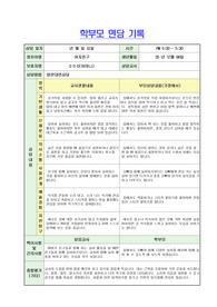 만0세반, 1학기 부모상담,3명