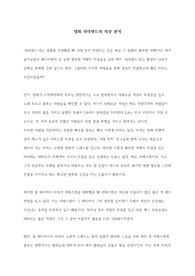 &lt;영화 &#039;라라랜드&#039;의 의상 분석&gt; A+과제
