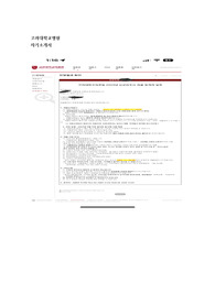 2023 고려대병원 신규간호사 자기소개서