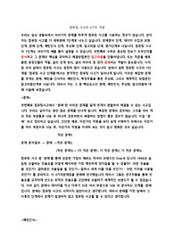 컴퓨팅 사고4가지 정리 문서