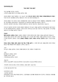 2023년도 신규간호사 신촌세브란스병원 연세의료원 신촌 자기소개서, 병원 관련 자료 모음