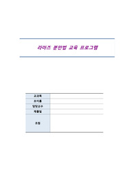 라마즈 분만법 교육 프로그램