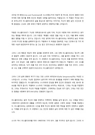 크라임 앤 페인 (독후감)