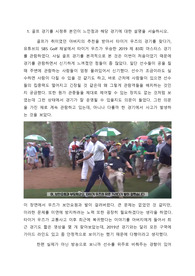 [골프] 경기 시청 보고서