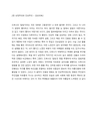 상징주의와 인상주의 - 드뷔시 &lt;달빛&gt; 감상리뷰