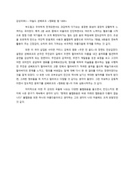 아놀드 쇤베르크 &lt;정화된 밤 1899&gt; 감상리뷰