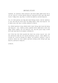 물리치료사 자기소개