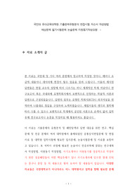 국민대 유아교육대학원 기출문제유형분석 면접시험 자소서 작성방법 예상문제 필기시험문제 논술문제 지원동기작성요령