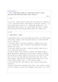 원가관리회계1 - 실제원가계산의 한계에 따른 정상원가계산의 타당성을 설명하고, 제조간접원가 배부차액에 대한 회계처리 방법을 설명하시오.