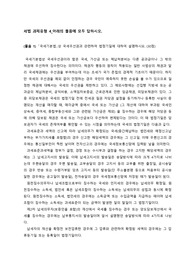 세법 - 아래의 물음에 모두 답하시오. (물음 1) 국세기본법 상 국세우선권과 관련하여 법정기일에 대하여 설명하시오.
