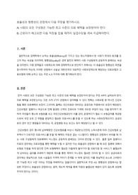경제학개론 - 효율성과 형평성의 관점에서 다음 주장을 평가하시오. A) 사회의 모든 구성원은 가능한 최고 수준의 의료 혜택을 보장받아야 한다 B) 근로자가 해고되면 다음 직장을 잡을 때까지 실업수당을 계속 지급해야한다.