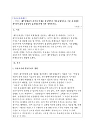 중급재무회계1 - 재무상태표에 자산과 부채를 유동항목과 비유동항목으로 구분 표시하면 재무상태표의 유용성이 증가하는지에 대해 작성하시오.