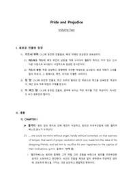 오만과 편견 (Pride and Prejudice 챕터 2 해석)