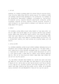 연세대학교 일반대학원 심리학과 학업계획서