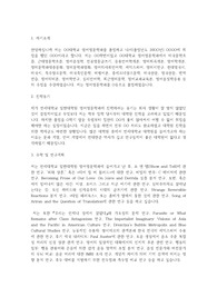연세대학교 일반대학원 영어영문학과 학업계획서