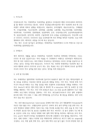 연세대학교 일반대학원 의과학과 학업계획서