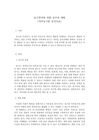 동기부여를 위한 솔루션 개발(직무동기를 중심으로)