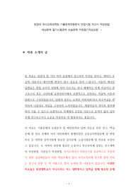 원광대 유아교육대학원 기출문제유형분석 면접시험 자소서 작성방법 예상문제 필기시험문제 논술문제 지원동기작성요령
