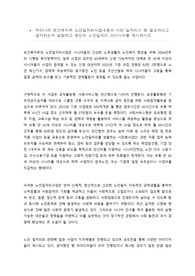 노인복지론_우리나라 보건복지부 노인일자리사업내용과 이런 일자리가 왜 필요하다고 생각하는지 설명하고 본인의 노인일자리 아이디어를 제시하시오.