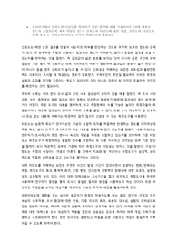 사회복지조사론_조사연구에서 신뢰도와 타당도를 확보하기 위한 방안에 대해 기술