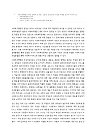사회복지행정론_사회복지행정의 이념 중에서 효과성, 효율성, 접근성의 이념을 사례를 들어서 서술
