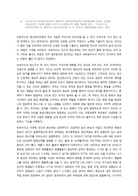 아동복지론_프로이트의 정신분석이론과 에릭슨의 심리사회이론이 아동발달에 미치는 영향을 기술