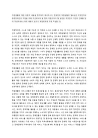 장애인복지론_자립생활에 대한 이론적 내용을 정리하여 제시하시고, 장애인의 자립생활의 필요성은 무엇인지와 중증장애인의 자립을 위해 개선되어야 할 점과 지원되어야 할 방안에 대해 서술
