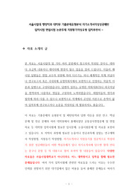 서울시립대 행정학과 대학원 기출문제유형분석 자기소개서작성성공패턴 입학시험 면접시험 논문주제 지원동기작성요령 입학추천서