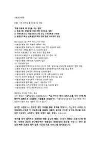 2023년도 서울성모병원 신규간호사 자기소개서, 자소서 작성 필수 참고자료 모음