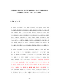 한국교원대학교 체육교육전공 체육대학원 기출문제유형분석 자소서작성성공패턴 면접시험 구술면접문제 필기시험기출문제 논술문제 지원동기작성요령