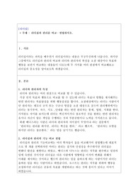 리더십과 관리를 비교설명하시오.