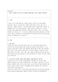 기업이 식스시그마 프로젝트를 통해 얻을 수 있는 성과가 무엇인가?