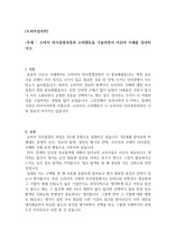 소비자 의사결정과정과 소비행동을 기술하면서 자신의 사례를 정리하시오.