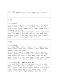우수 인적자원 확보를 위하여 기업은 어떠한 노력을 기울여야 하는가