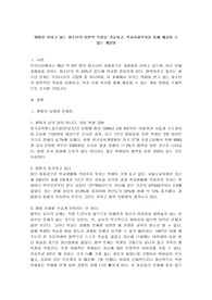 왕따를 당하고 있는 청소년의 일반적 특성을 기술하고, 학교사회복지를 통해 제공될 수 있는 개입방