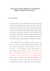 공주대학교 체육교육전공 체육대학원 기출문제유형분석 자소서작성성공패턴 면접시험 구술면접문제 필기시험기출문제 논술문제 지원동기작성요령