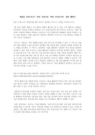 웹 3.0이 실현되었을 때의 본인이 상상하는 비즈니스 모델을 제시해 보시오.